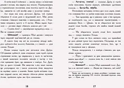 Мерф Звичайний і машина тіней. Книга 3 - Кріс Сміт (Ч1235003У) - мініатюра 8