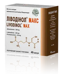 Ліводінол Макс капсули №40 (білі капсули №20 та червоні капсули №20)