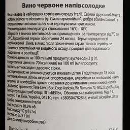 Вино Terre Di Pozzo червоне напівсолодке 0.75 л - мініатюра 4