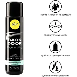Анальна змазка Pjur backdoor Regenerating 100 мл - мініатюра 2
