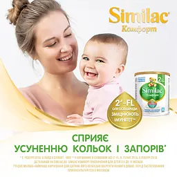Суха молочна суміш Similac Комфорт 2, 375 г - мініатюра 5