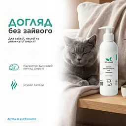 Шампунь Delamark для короткошерстих котів 0.5 л (4820152333902) - мініатюра 5