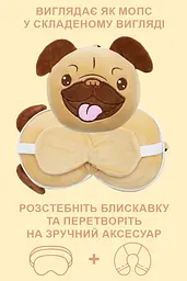 Подушка для подорожей під шию та маска для сну 2 в 1 «Мопс» (1254-02) - мініатюра 2