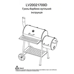 Грилі мангали з кришкою вугільні барбекю BBQ LV20021709D (Безкоштовна доставка!) - мініатюра 8