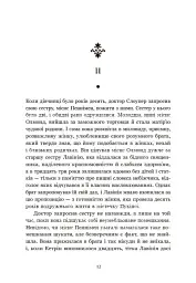 Площа Вашинґтона - мініатюра 10