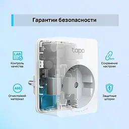 Розумна розетка TP-Link Tapo P100 (4-pack) (Tapo P100(4-pack)) - мініатюра 6