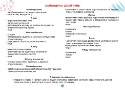Мистецтво 5 клас. Альбом - мініатюра 4
