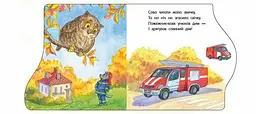 Дитяча книжка Перші кроки: Машинки Ранок С410028У shop (9786170992710)