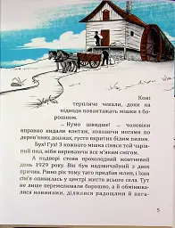 Незабута казка - Оксана Лущевська - мініатюра 3