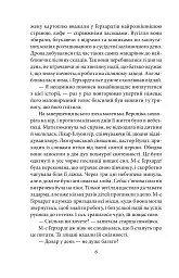 Дженні Герхардт - Теодор Драйзер - мініатюра 7