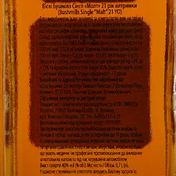 Віскі Bushmills Single Malt Irish Whiskey 21 YO 40% 0.7 л - мініатюра 5
