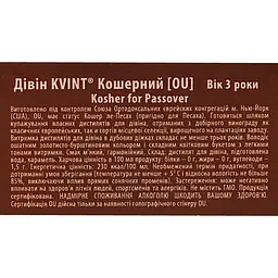 Дівін Kvint Kosher Кошерний 3 роки 40% 0.5 л - мініатюра 6