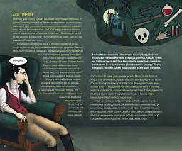 Страховиська. Перша наукова книжка про найвидатніших монстрів усіх часів - мініатюра 11