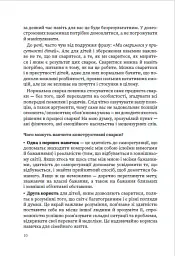 Мама і тато більше не разом. Як допомогти дітям пережити розлучення батьків - мініатюра 10