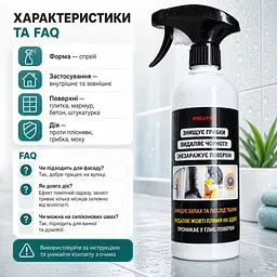 Засіб від плісняви Wellpex 500 мл.2 шт в пакуванні. Відбілюючий ефект. Швидкий результат. - мініатюра 5
