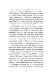 Зваба. Книга 4 - мініатюра 13
