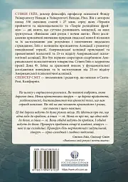 Вивільни свій розум і почни жити: нова терапія прийняття та відповідальності - мініатюра 2