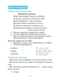 Українська мова. 3 клас. Практичний посібник - мініатюра 5
