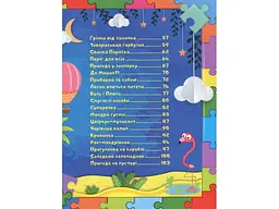 Книга Країна казок Фіолетова, Глорія - мініатюра 4