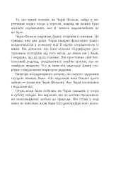 Голограма для короля - мініатюра 6