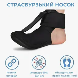 Бандаж на гомілковостоп при шпорі п'яти чорний страсбурзький носок для гомілковостопного суглоба розмір L - мініатюра 6