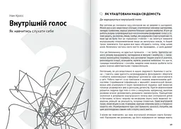Сам собі психолог. Збірник самарі + Аудіокнижка - мініатюра 6