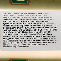 Пиво Volfas Engelman 1410 світле 5.3% 0.568 л з/б - мініатюра 3