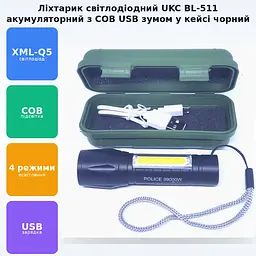LED акумуляторний Світлодіодний ліхтар ручний з COB USB BL-511 в кейсі - мініатюра 2
