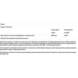Фолат Life Extensions Optimized Folate 8500 мкг DFE 30 таблеток - мініатюра 3
