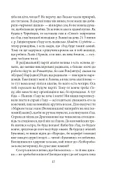 Василь Стефаник. Листи. 1888–1899 - Василь Стефаник - мініатюра 16
