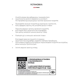 Плівка захисна Armorstandart Motorola Edge 30 Ultra 5G (ARM64145) - мініатюра 4