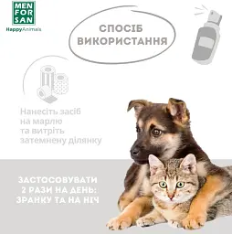 Засіб для видалення плям навколо очей Menforsan для собак та котів 125 мл - мініатюра 5