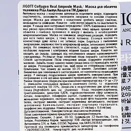 Маска для обличчя Jigott Collagen Real Ampoule Mask, 27 мл - мініатюра 2