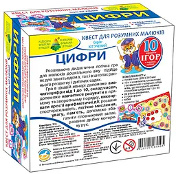Дитяча настільна гра-квест "Цифри" 84405, 10 ігор в 1 - мініатюра 2