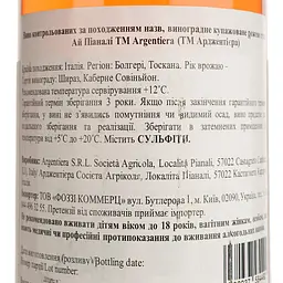 Вино Tenuta Argentiera I Pianali IGT Toscana Rosato рожеве сухе 0.75 л - мініатюра 4