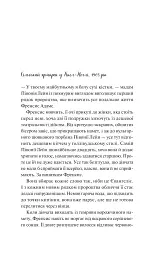 Як розкрити власне вбивство - Крістен Перрін - мініатюра 2