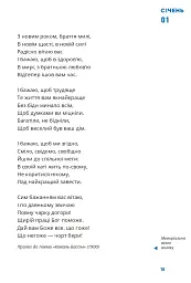 Франко на кожен день: від Дому Франка - - мініатюра 16