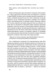 Безпрограшна стратегія. Як уникнути промахів у бізнесі - Роджер Мартін - мініатюра 12