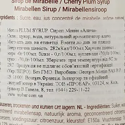 Сироп Monin Алича, 700 мл - мініатюра 3