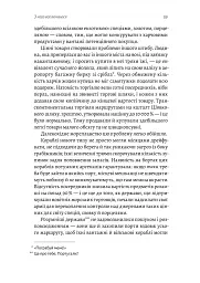 Кінець світу - лише початок. Картографування краху глобалізації - мініатюра 17