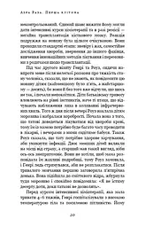 Перша клітина. Як людство бореться з раком - мініатюра 17