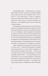 Лісова пісня. Драми Леся Українка - мініатюра 7