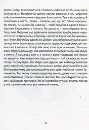 Карбід - мініатюра 8