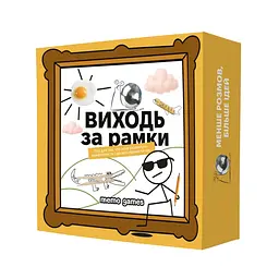 Настільна гра "Виходь за рамки" 0458MG 4 блокноти, 40 картинок