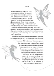 Політ фантазії. Природні і рукотворні способи обійти гравітацію Річард Докінз (тверда палітурка) - Річард Докінз - миниатюра 11