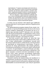 Майбутнє. Дуже коротке введення - мініатюра 13