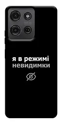 Чохол Demsky Режим невидимки для Motorola Moto G75 5G