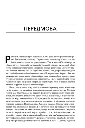 Скитальці - Хао Дзінфан - мініатюра 3