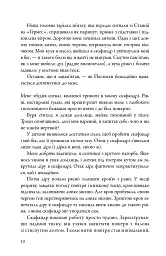 Марсіянин - Енді Вейр - мініатюра 8