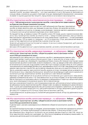 Правила дорожнього руху України 2026 з коментарями та ілюстраціями - - мініатюра 11